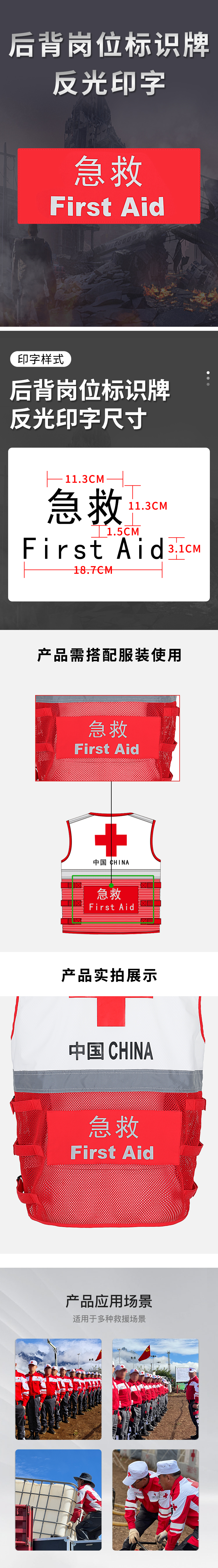 后背崗位標識牌.jpg