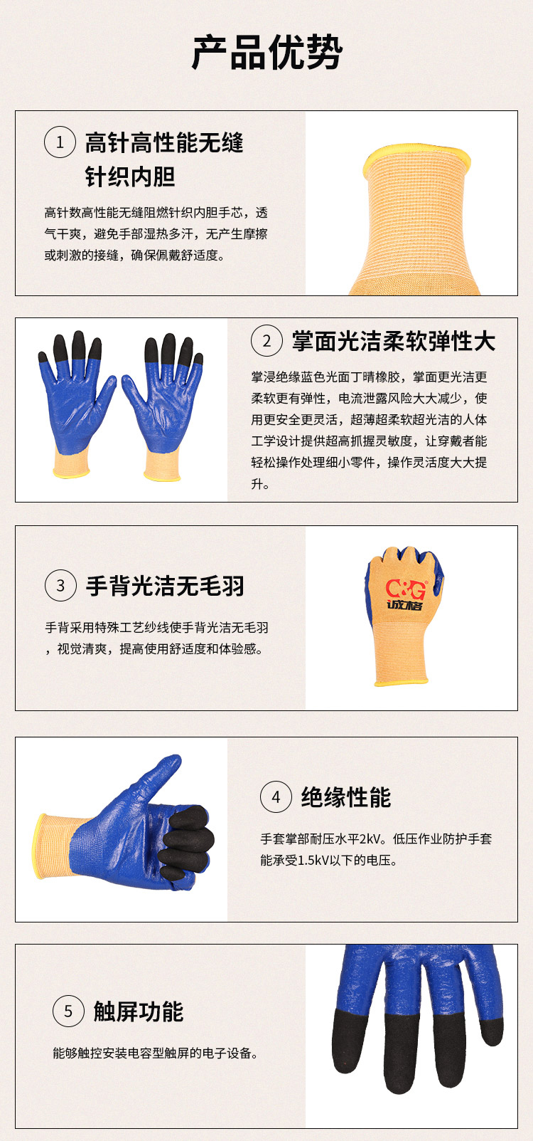 低壓作業(yè)防護手套_02.jpg