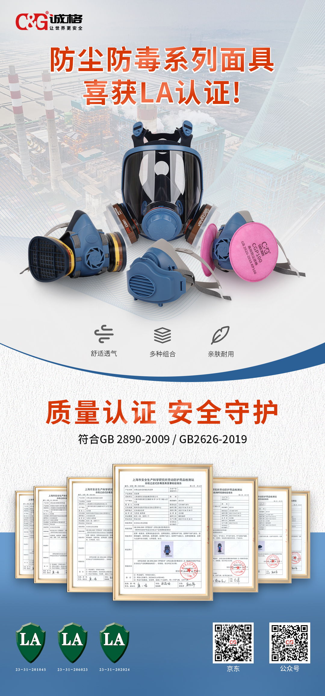 何選擇適合的防毒面具和防毒面罩？安全保護(hù)從這里開始！