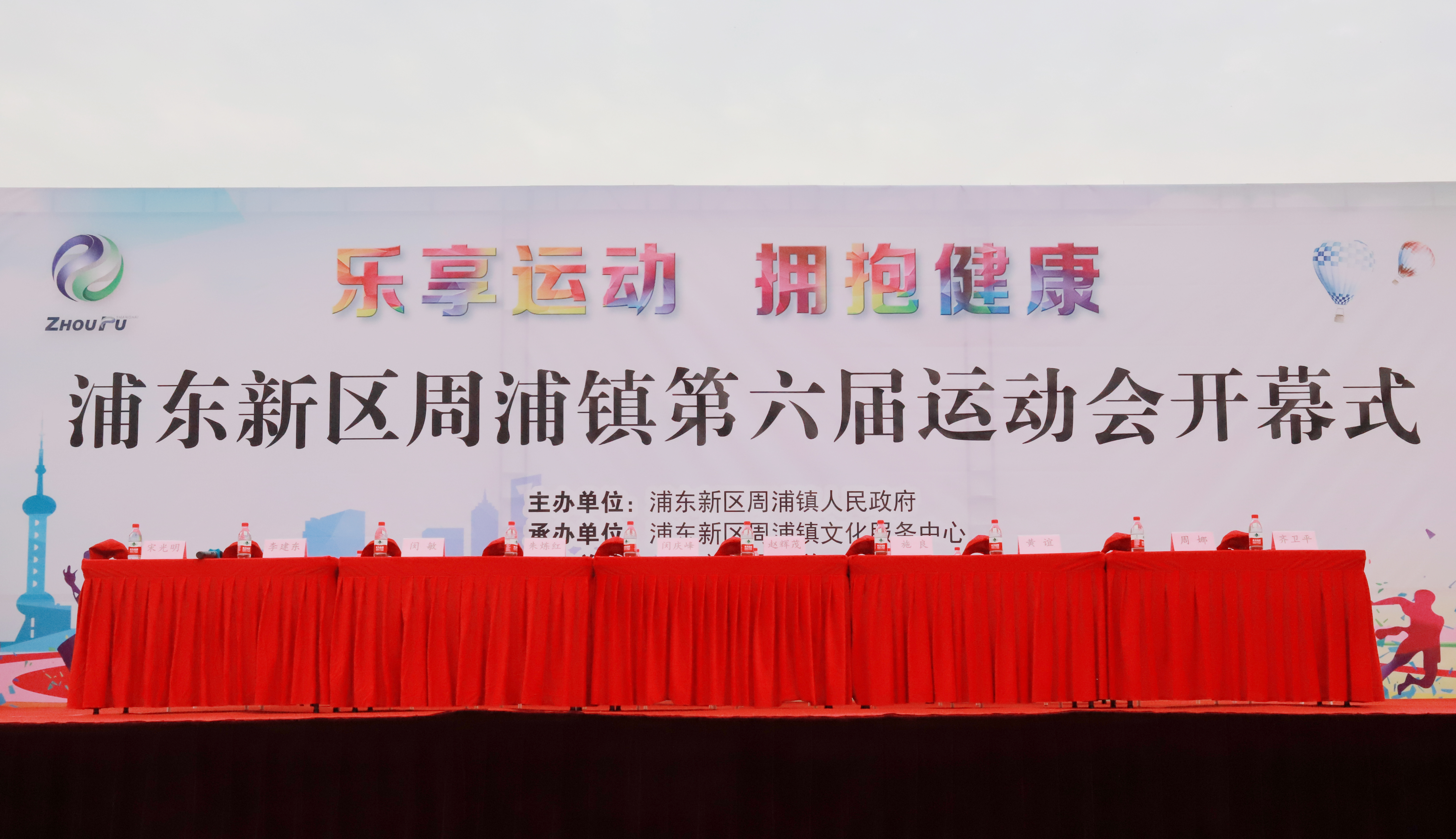 “展體育精神，現員工風采 ”誠格團隊參賽浦東周浦第六屆運動會