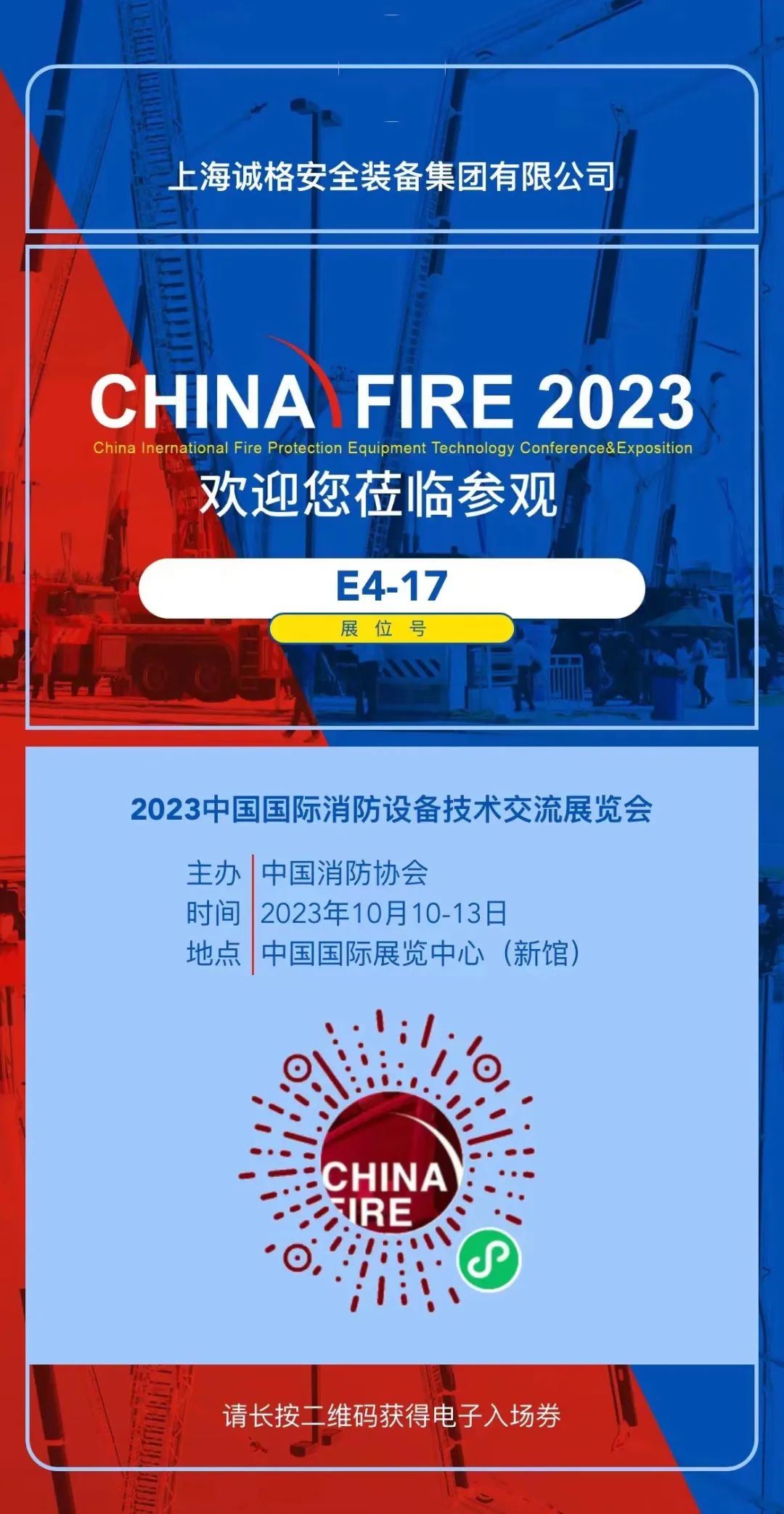 &ldquo;全面開放、充滿未來&rdquo;&mdash;&mdash;法國國家職業(yè)消防協(xié)會會長博斯蘭點贊中國國際消防展