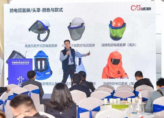 帶電作業技術會議交流分享.jpg
