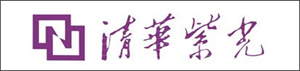 清華紫光