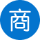 商業(yè)貿(mào)易行業(yè)