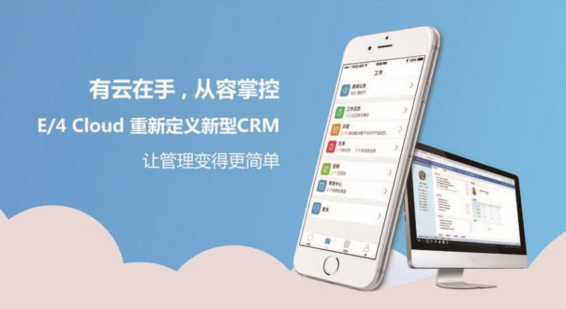 機械制造行業(yè)應(yīng)用CRM系統(tǒng)的意義 機械制造行業(yè)應(yīng)用CRM系統(tǒng)的意義