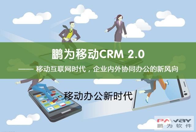 CRM在機械制造業(yè)中的影響 CRM在機械制造業(yè)中的影響