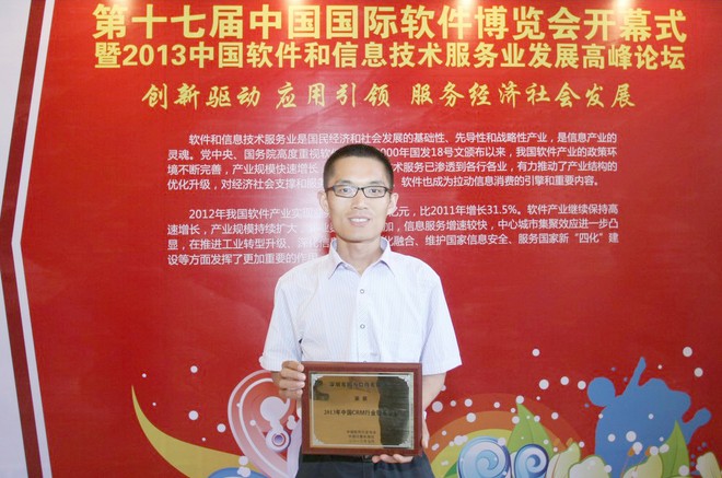 鵬為軟件榮獲“2013年中國CRM行業(yè)領(lǐng)導(dǎo)企業(yè)”榮譽(yù)稱號