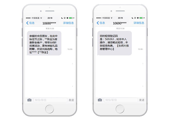 集團(tuán)短信